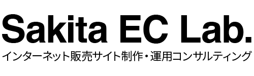 Sakita EC Lab. / サキタイーシーラボ